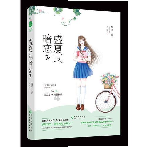 懒惰男孩逃脱