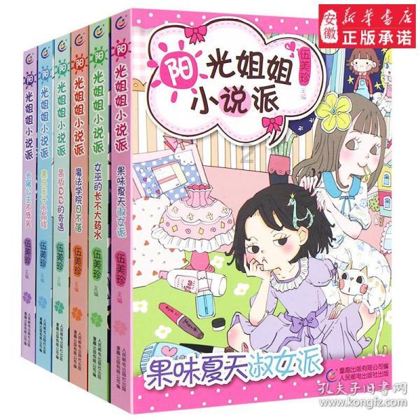 逗小猴开心系列163